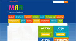 Desktop Screenshot of myal.ru